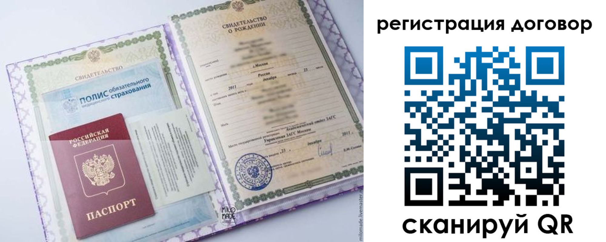временная регистрация купить в Усинске