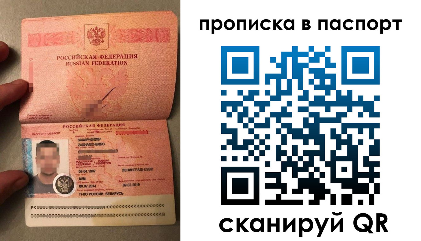 где прописаться в Усинске