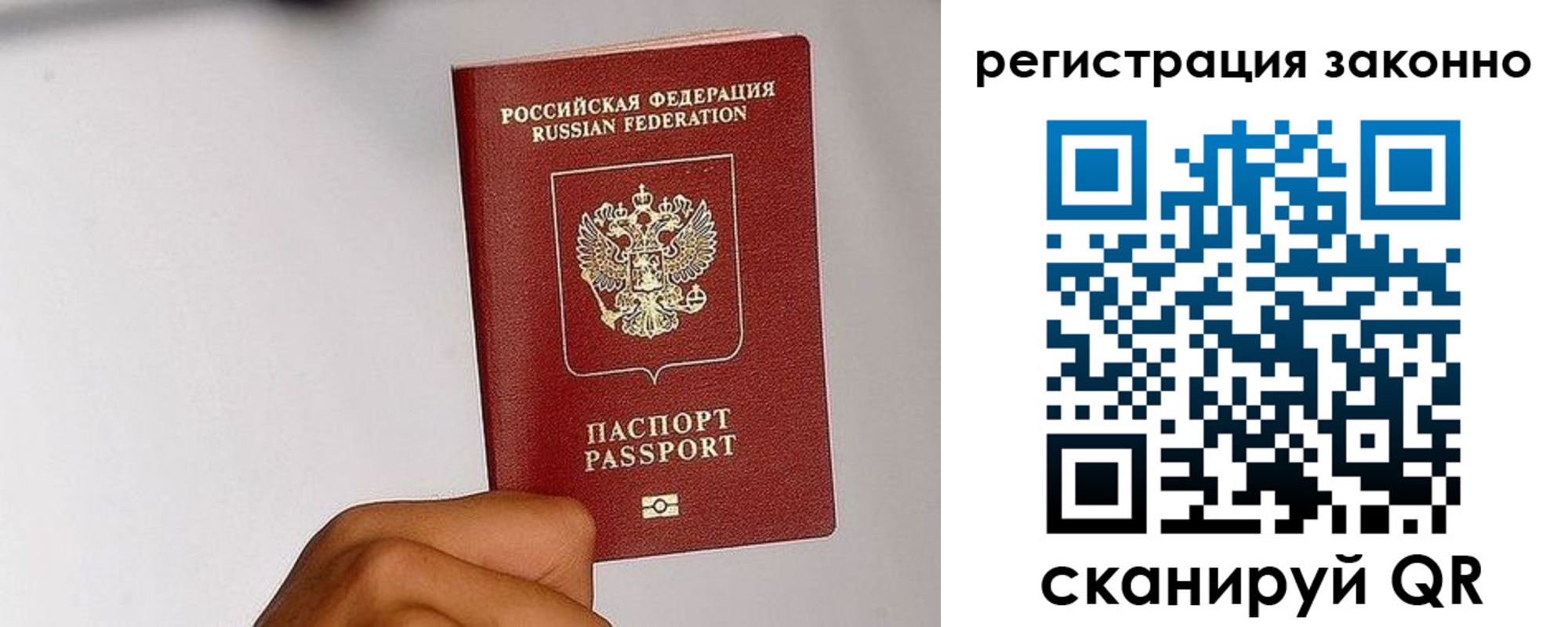 временная регистрация гарантия в Усинске